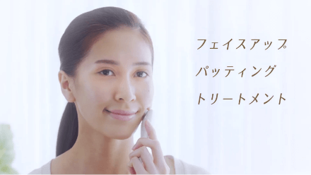 美顔器HOWTO