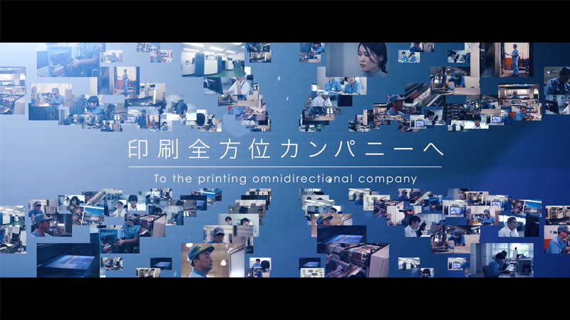 株式会社ミヤコシ様 ｜ 会社紹介動画