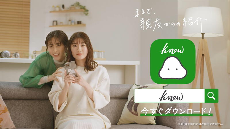 株式会社リブセンス様 ｜ 「knew」プロモーション動画
