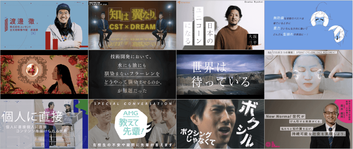 その他の動画制作実績